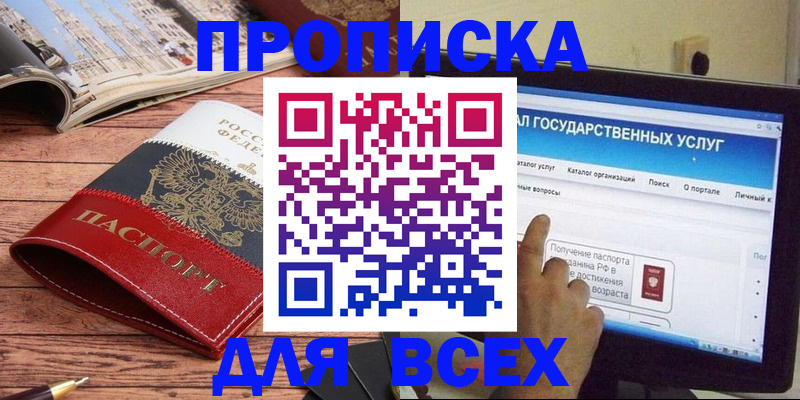 где прописаться в Дагестанских Огнях