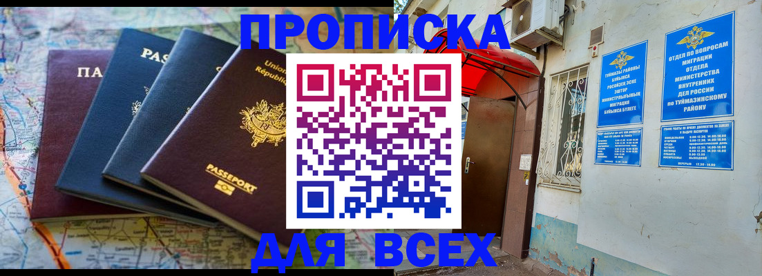 прописка регистрация в Дагестанских Огнях