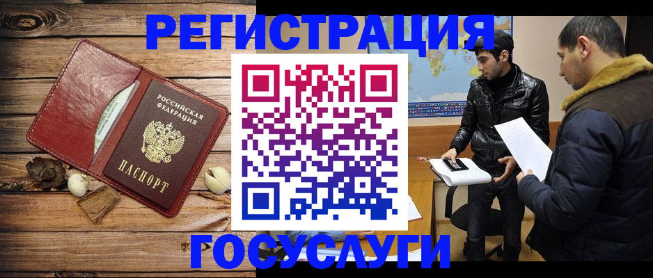 временная регистрация в Дагестанских Огнях