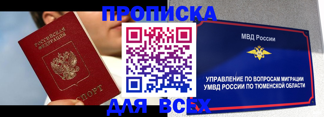 временная прописка в Дагестанских Огнях