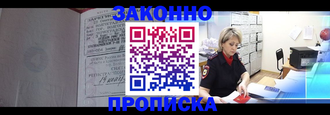 прописка для школы в Дагестанских Огнях