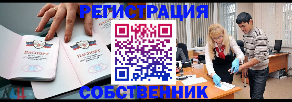 временная регистрация купить в Дагестанских Огнях