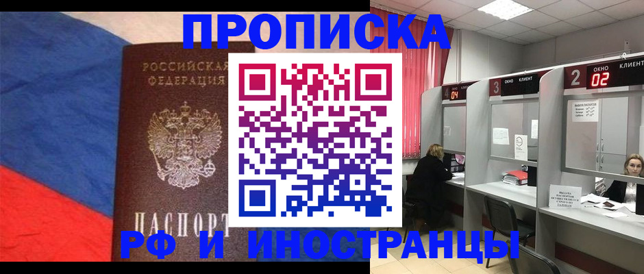 временная регистрация для всех в Дагестанских Огнях