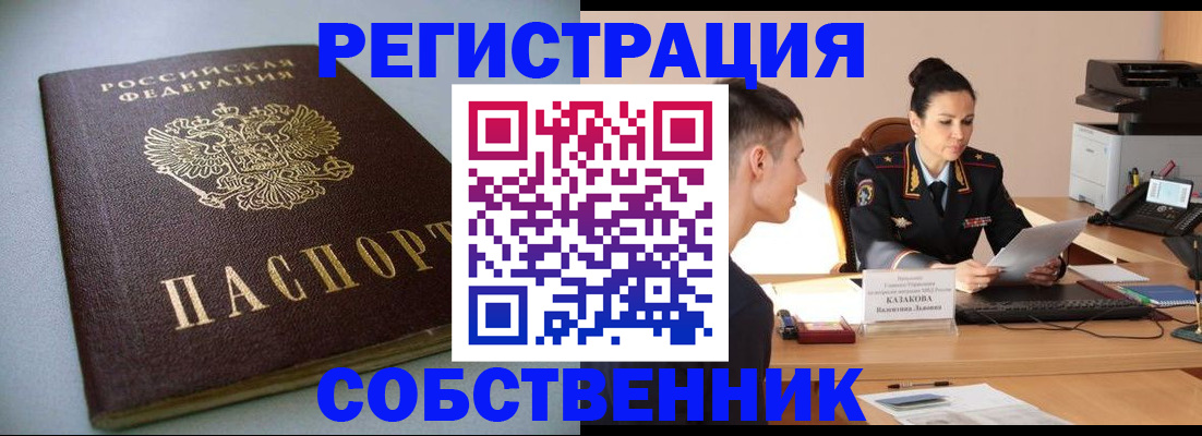 временная регистрация для всех в Дагестанских Огнях