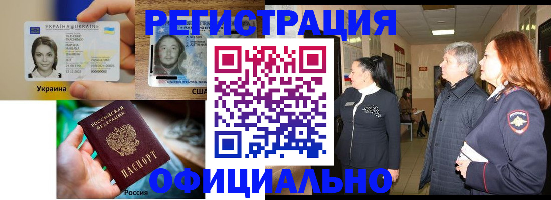 временная регистрация в Дагестанских Огнях