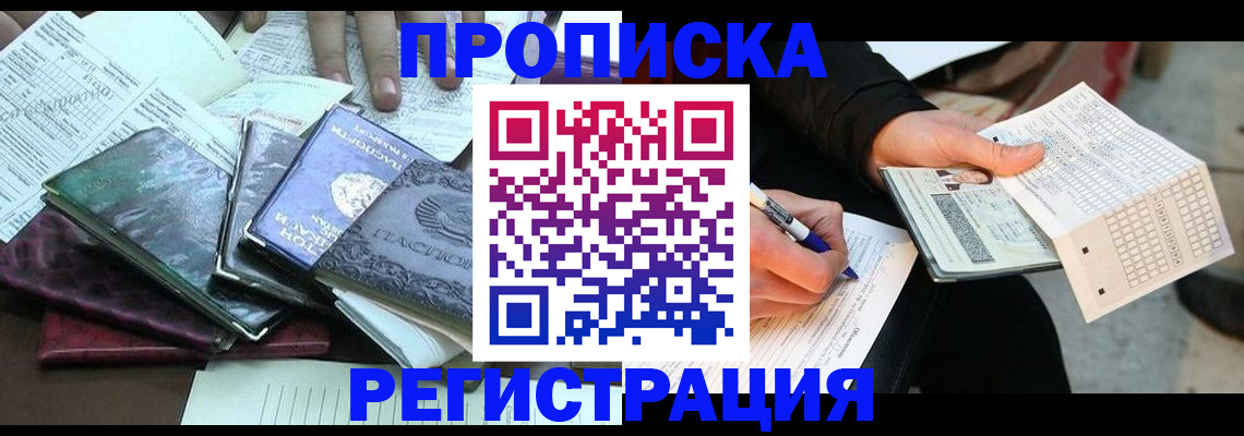 регистрация для школы в Дагестанских Огнях