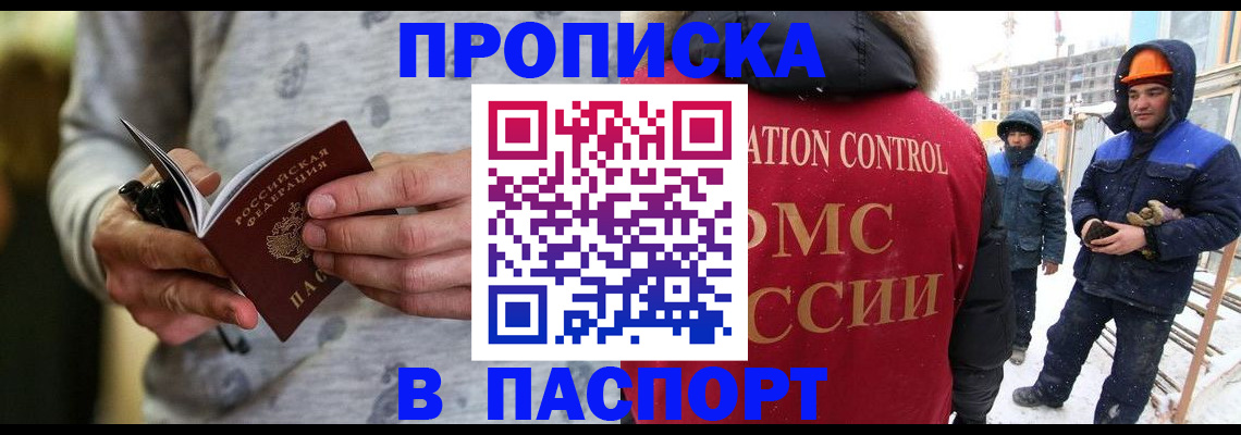 прописка законно в Дагестанских Огнях